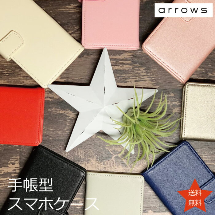 arrows Be3 F-02L Be F-04K SV F-03H M03 Be F-05J M04 ケース 手帳型ケース パステル 手帳 スマホケース カバー TPU 手帳型 マグネット スマホカバー おしゃれ 耐衝撃 PU レザー 革 ベルトあり スリム アローズ F02L F04K 05J