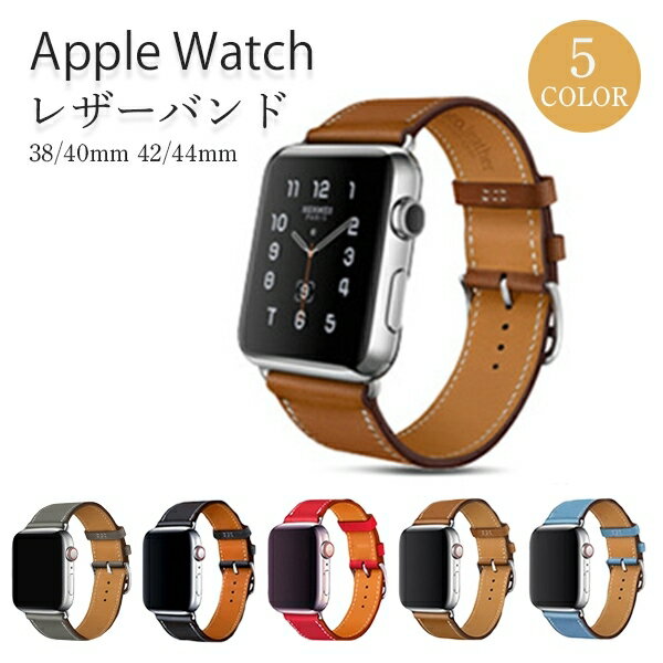 アップルウォッチ バンド SE 革 7 6 5 4 3 2 1 ベルト スポーツ 44mm 45mm 38mm 本革 レザー おしゃれ かわいい sports 40mm 42mm 41mm Apple Watch シリーズ レディース 女性 apple watch7 watch6 watchSE アップルウォッチ7 アップルウォッチ6 アップルウォッチSE