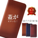 arrows SV F-03H M03 ケース 本革 牛革 Be F-05J M04 arrows Be F-04K グラデーション 手帳 スマホケース カバー TPU 手帳型 マグネット スマホカバー おしゃれ かわいい マグネットあり 耐衝撃 PU レザー 革 ベルトなし スリム アローズ f 04k 05j