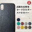 arrows Be3 F-02L ケース SV F-03H M03 Be F-05J M04 arrows Be F-04K 本革 シンプル カード収納 背面 スリム スマホケース 牛革 スマホカバー ポケット付き カバー ハードケース カード入れ クレジットカード おしゃれ かわいい 耐衝撃 レザー 革 軽量 軽い アローズ