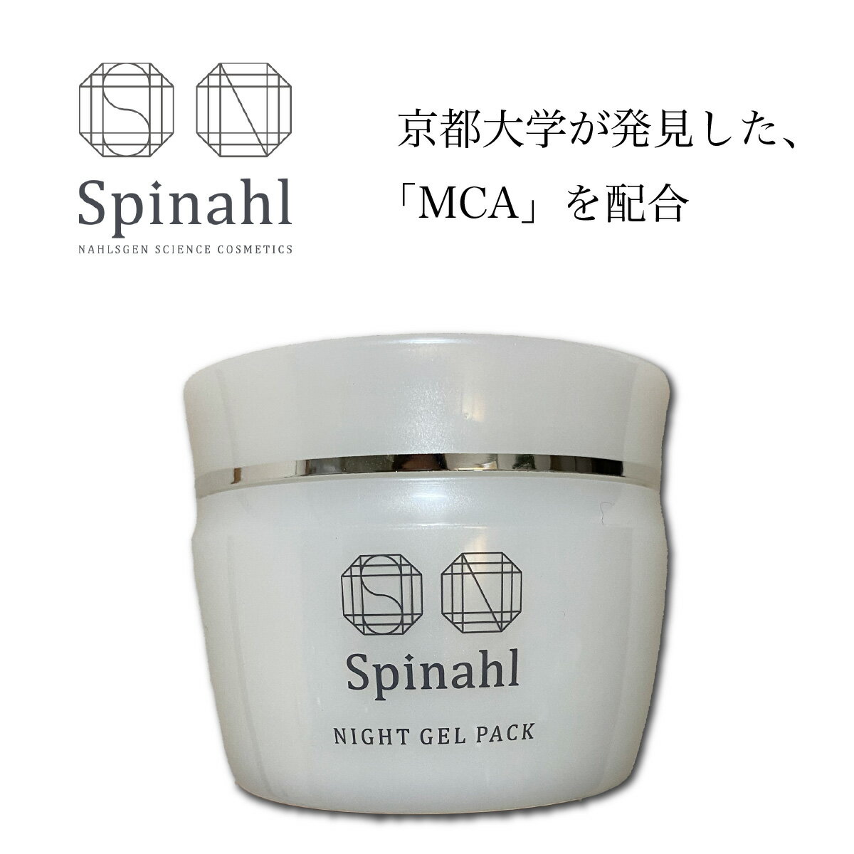 国内最安値 スピナール ナイトジェルパック Spinahl パック オールインワンジェル オールインワンゲル オールインワン化粧品 シミ ホワイトニング ホワイト 美白 美容液 美白化粧品 Mca 100g 送料無料 Www Ugtu Net 国内最安値 スピナール ナイトジェルパック Spinahl パック オールインワンジェル オールインワンゲル オールインワン化粧品 シミ ホワイトニング ホワイト 美白 美容液 美白化粧品 Mca 100g 送料無料 Www Ugtu Net