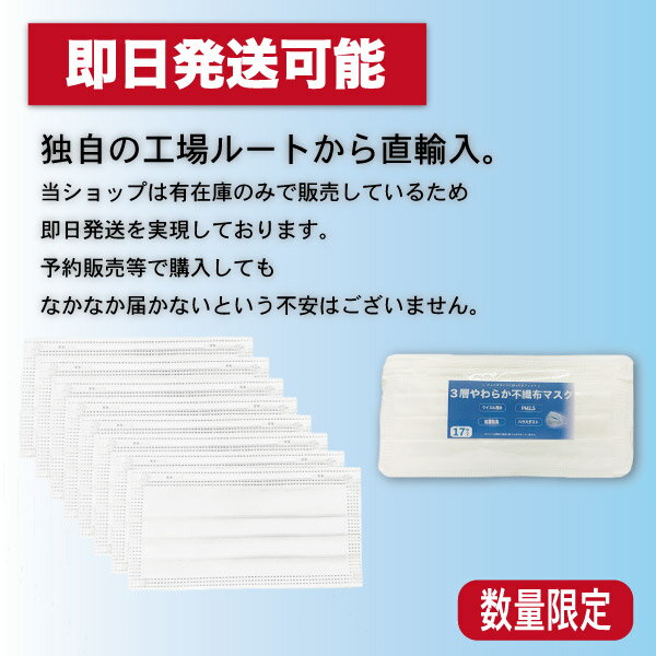 マスク 在庫あり 50枚 50枚入り プラス 1枚 即納 国内発送 即日発送 不織布マスク ウイルス対策 ウイルス 不織布 抗菌 花粉対策 飛沫防止 予防抗菌 大人用 三層構造 箱 あり なし