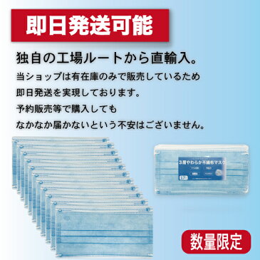 マスク 在庫あり 100枚 プラス 2枚 即納 国内発送 即日発送 不織布マスク ウイルス対策 ウイルス 不織布 花粉対策 飛沫防止 予防抗菌 大人用 三層構造