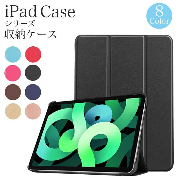 iPad ケース 第9世代 10.2 インチ iPad mini4 mini5 iPad 第8世代 第7世代 ケース iPad Pro 11 インチ iPad 9.7 インチ 第6世代 第5世代 iPad Air4 第4世代 ケース カバー おしゃれ かわいい 耐衝撃 ペン収納 防水 apple