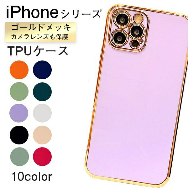 iPhone13 Pro ケース 韓国 iPhone SE 第3世代 第2世代 ケース iphone12 Pro ケース iPhone11 ケース iphone11 Pro ケース iPhone SE3 SE2 X XS XR 8 7 6s 6 iPhone8 ケース くすみカラー スマホケース ゴールド おしゃれ かわいい TPU 耐衝撃 カバー iPhoneケース ソフト