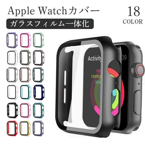 アップルウォッチ カバー Apple Watch 保護ケース カバー ケース 45mm 44mm 42mm ケース 41mm 40mm 38mm カバー TPU 耐衝撃 透明 Series 8 7 6 5 SE 4 3 2 1 全面保護 ガラス 軽量 シンプル ガ…