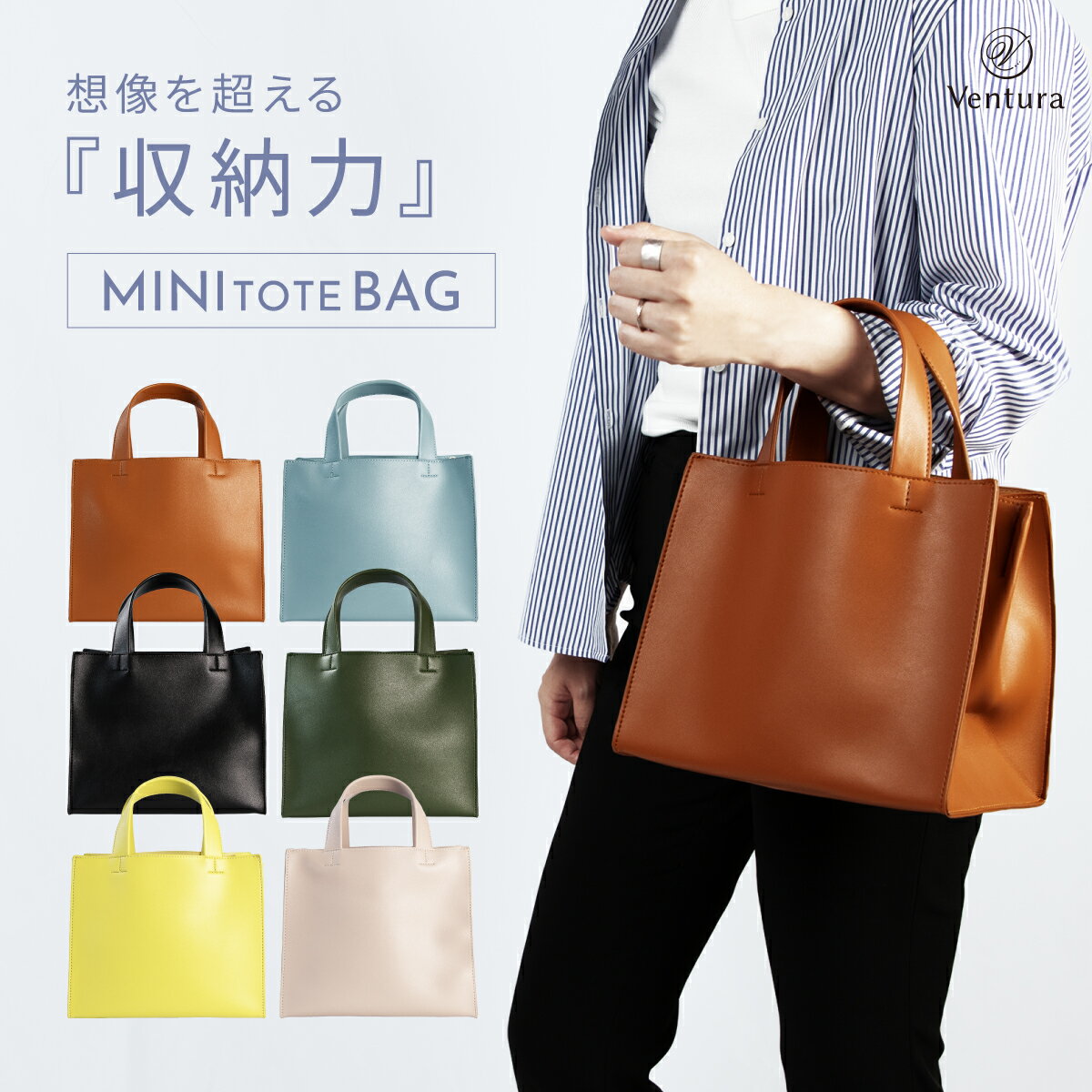 ミニトートバック レディース MINI TOTE BAG トートバック 収納力 PUレザー おしゃれ かわいい レディース 小さめ オールシーズン シンプル マチ広 大人 通勤 かばん 無地 軽量 ファスナー 軽い 入学式 卒業式