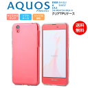 AQUOS EVER SH-02J / U SHV37 / L / L2 / SH-M04 ケース ソフト TPU クリア 耐衝撃 カバー 透明 シンプル アクオス AQUOS SHARP シリコン シャープ