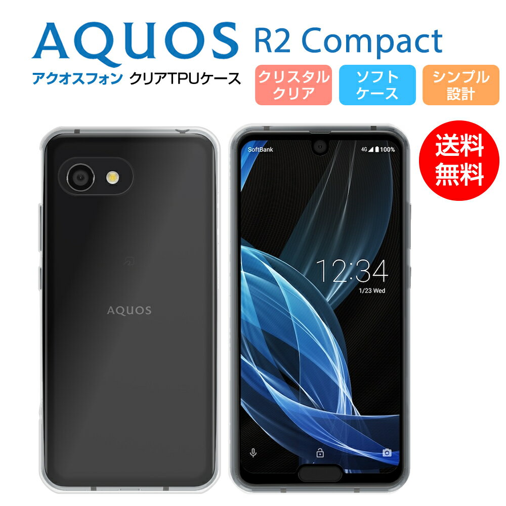 AQUOS R2 Compact ケース SH-M09 ケース ソフト TPU クリア 耐衝撃 カバー 透明 シンプル アクオス AQUOS SHARP シャープ docomo au UQ