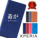 Xperia Ace II SO-41B 10 III ケース Xperia 5 II Xperia 1 XZ3 XZ2 XZ1 XZs XZ ケース カラフル 手帳 スマホケース カバー TPU 手帳型 マグネット スマホカバー おしゃれ 耐衝撃 レザー 革 スリム エクスペリア