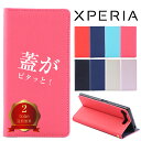 Xperia Ace II 10 III ケース Xperia 5 II 5 1 XZ3 XZ2 XZ1 XZs XZ ケース ツートン スマホケース カバー TPU 手帳型 マグネット スマホカバー おしゃれ 耐衝撃 レザー 革 ベルトなし スリム エクスペリア