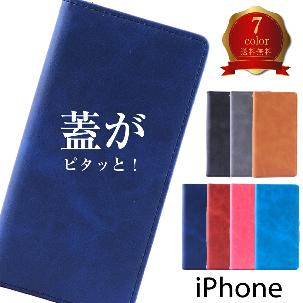 iPhone14 13 ケース おしゃれ iPhone14 Pro 13 Pro ケース 韓国 iPhone12 iPhone SE 第3世代 第2世代 手帳型 iPhone12 Pro スマホケース iPhone11 スマホカバー iPhone SE2 iPhone11 Pro X XR iPhone8 カバー iPhone7 レザー