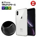 iPhone14 Pro13 Pro ケース iPhone SE 第3世代 第2世代 ケース iPhone12 Pro ケース iPhone SE3 SE2 11 Pro XR XS Max X 8 7 Plus mini スマホケース クリア シンプル かわいい TPU スマホカバー 耐衝撃 透明 ソフト カバー アイフォン ミニ アイフォン13