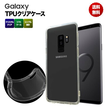 Galaxy S20 ケース galaxy S10 S9 S9+ S8 S8+ Note8 Note9 feel2 feel ケース 耐衝撃 クリア TPU ノート Plus プラス カバー ソフト 透明 シンプル ギャラクシー スマホケース スマホカバー サムスン docomo softbank au SC-51A SCG01 SC-04J SC03L SCV41 SC-02L