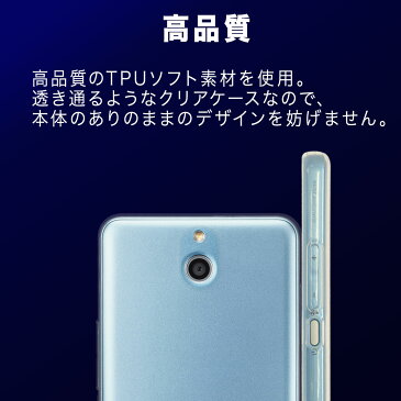 かんたんスマホ 簡単スマホケース 705KC ケース　クリア TPU 透明 ソフト スマホカバー スマホケース 耐衝撃 SIMフリー Y!mobile