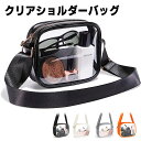 クリア ショルダーバッグ 透明 クロスバッグ クロスボディ 肩掛け 斜めがげ 見せバッグ ビニール PVC マチつき 推し活 ポーチ ボックス スクエア ハンドストラップ 夏 水泳 ビーチ ストリート シンプル メンズ レディース