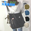 トートバッグ 2way ショルダーバッグ コットンバッグ レディース 軽量 大容量 防水 バッグ 女性 鞄 a4 ファスナー ポケット レディースバッグ ハンド...