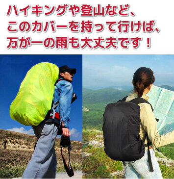 リュック防水カバー レインカバー バックパック用防水カバー アウトドア/自転車やバイク通勤に最適 リュック/バックパック/防水/カバー/ウォータープルーフ/アウトドア/通勤/雨/キャンプ 梅雨対策