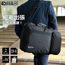 ビジネスバッグ ブリーフケース メンズ B4 B4ファイル A4 ノートPC 軽量 軽い 大容量 自立 キャリーオン マチ拡張 エキスパンダブル ショルダーベルト 多機能 通勤 出張 テレワーク ブランド GERMANE GEAR ジャーメインギア(4)