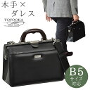 ビジネスバッグ ダレスバッグ メンズ 日本製 豊岡 B5 自立 ブランド 小さめ ミニ 軽量 軽い ショルダーベルト 通勤 出張 ビジネス J.C.HAMILT...