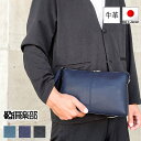 セカンドバッグ クラッチバッグ ポーチ メンズ 牛革 レザー 横 横型 日本製 豊岡製鞄 ストラップ ソフト 大人 カジュアル シンプル SADDLE