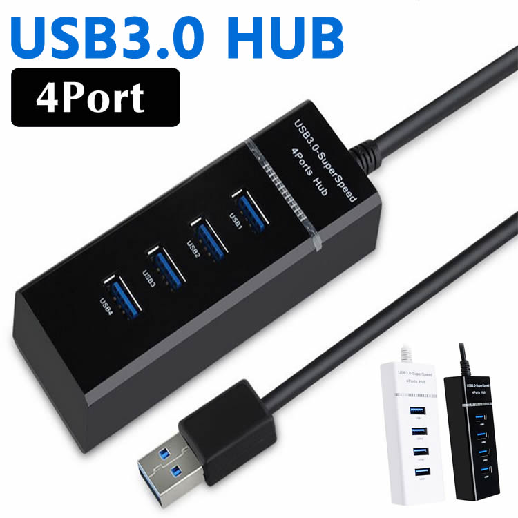 USBハブ 4ポート 高速 USB3.0対応 LEDライト付き USB2.0/1.1との互換 コンパクト ハブ ノートパソコン USB 3.0 HUB U…