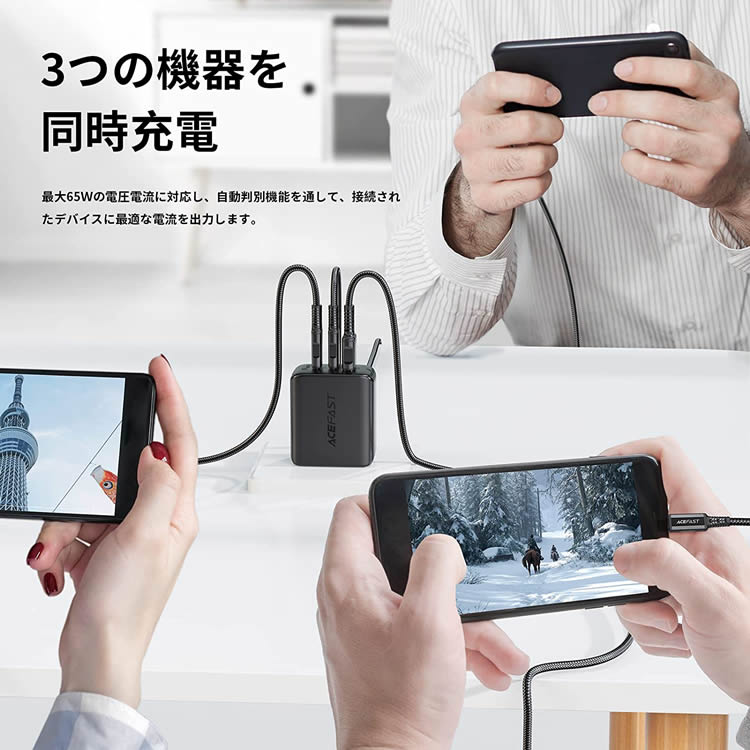 ACEFAST ac アダプター USB 充電器 acアダプター iPad MacBookPro iPhone13 Pro Max iPhone12 iPhone13 iPhone14 Galaxy Android スマートフォン ノートPC タブレット 急速充電器 AC充電器 USBアダプタ ケーブルセット PD 65w 急速充電器
