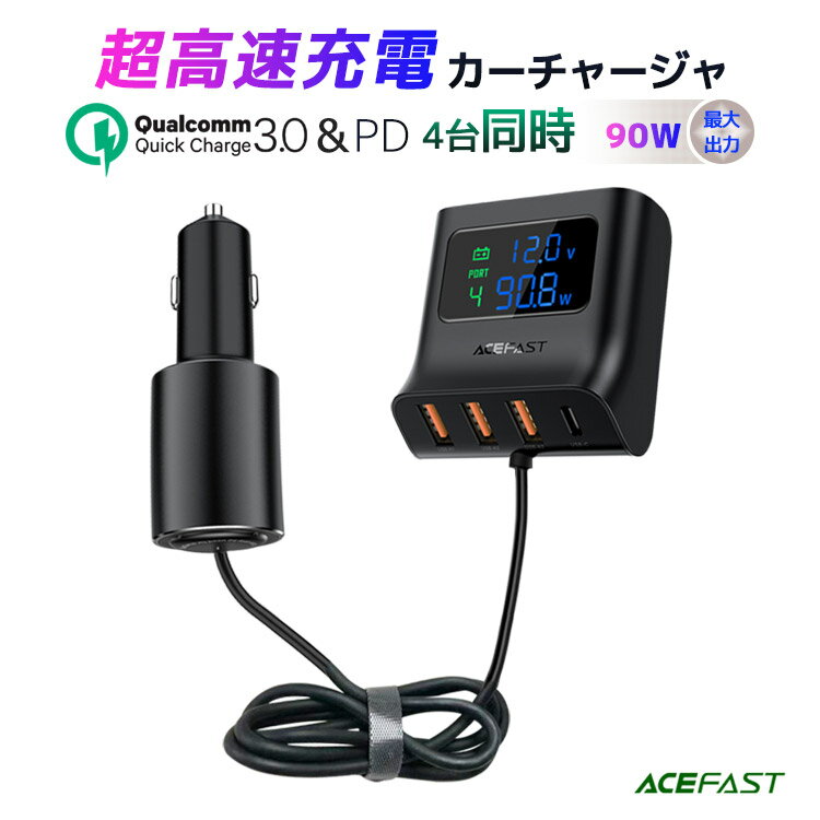 楽天シーピーイーマートシガーソケット カーチャージャー 車載 充電器 PD3.0 QC3.0 急速充電 車 充電器 車用充電器 4ポート USB-A 3ポート TYPE-C タイプc Type-C 1 USB スマホ スマートフォン iPhone iPad Android switch ゲーム機 アイコス各種対応 電圧測定