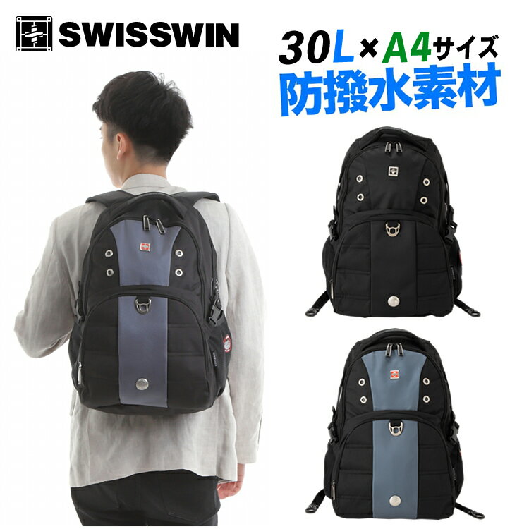 SWISSWIN SW9002 バックパック リュックサック 大容量 防水 レディース メンズ リュック 多機能 軽量 28L ブラック グレー