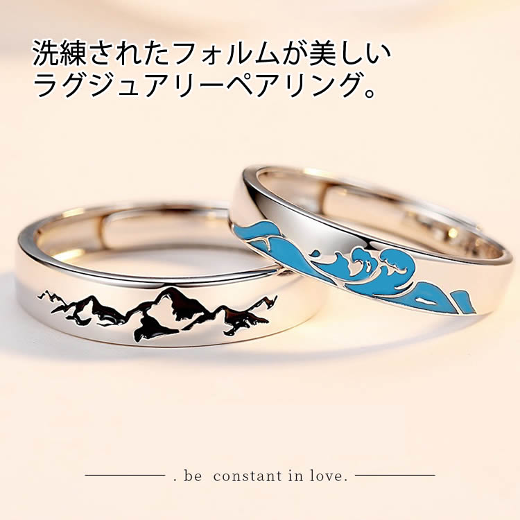 山柄 海柄 ペアリング サンムーンリング シンプル 銀指輪 シルバー ペアアクセサリ...