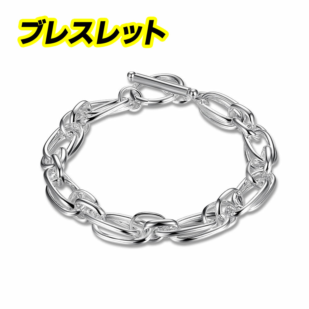 Silver - ブレスレット 20cm メンズ レディース アクセサリー マンテル チェーン ブレスレット シルバーメッキ ファッション アクセサリー お洒落 シンプル カジュアル 男女兼用 ユニセックス