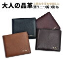 財布 メンズ 二つ折り 牛革 二つ折り財布 本革財布 2つ折り サイフ ウォレット 2つ折り メンズ財布 牛革 折りたたみ 二つ折り財布 薄い 二つ折り メンズ...