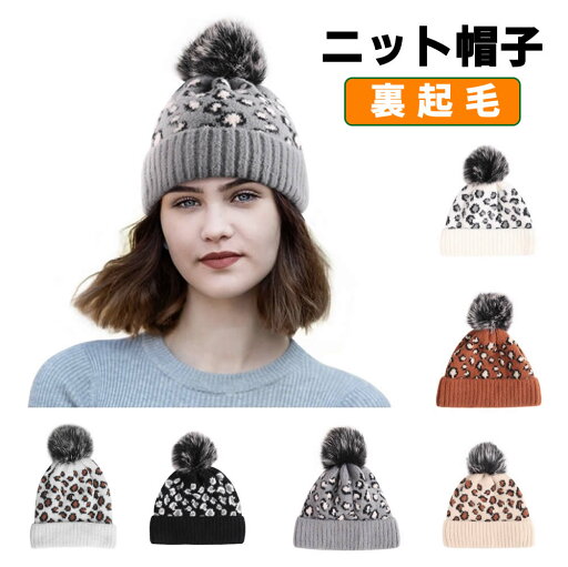 裏起毛ニット帽子 レディース 冬物 ニットキャップ ニット 帽子 ニットキャップ ニット帽 裏起毛 かわいい 防寒 厚め 流行 リブ編み ニット帽 裏起毛ニット帽子 レディース 冬物 ニットキャップ ニット 帽子 ニットキャップ ニット帽 裏起毛 かわいい 防寒 厚め 流行 リブ編み ニット帽