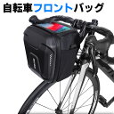 自転車 フロントバッグ 自転車用バッグ スマホ ホルダー 防水 防圧 日除け 大容量 多機能 携帯ホルダー 6.0インチスマホ対応 多機種対応 防水バッグ バイ...