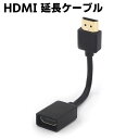 HDMI 延長ケーブル オス-メス 4K TV Stick スティック 11cm 3D/1080P対応 HDMI to HDMI