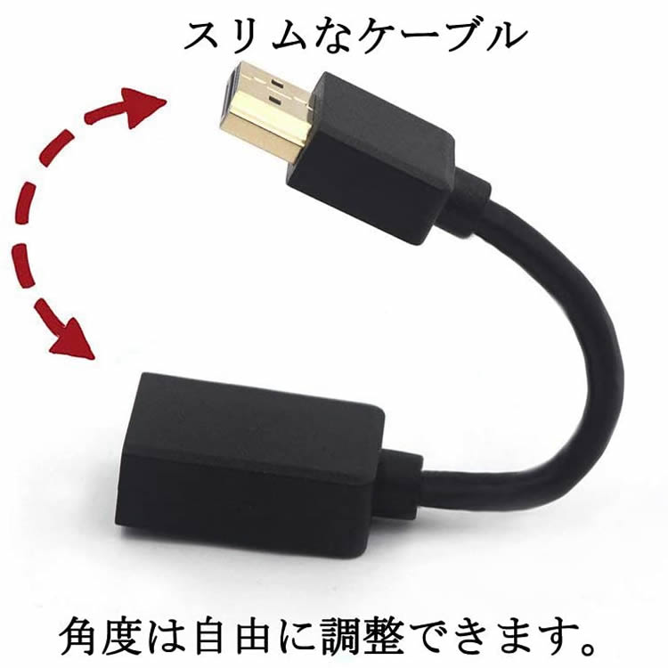 HDMI 延長ケーブル オス-メス 4K TV Stick スティック 11cm 3D/1080P対応 HDMI to HDMI 3