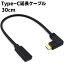 Type C Ĺ֥ 30cm L usb-c Ĺ 90 USB C  ᥹ Ĺ 5A® usb-c Ѵ C - ᥹Ĺ֥ ̵