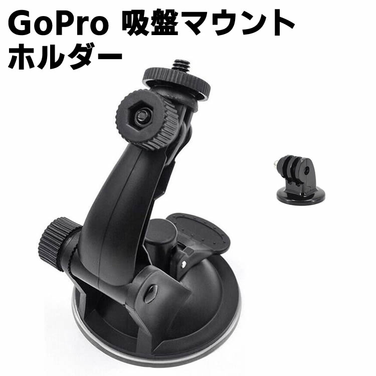 GoPro ץޥȥۥ 360ٲž Ĵǽʵץ Gopro 󥫥ץޥ 1/4X20եȥ饹ۥ ǥ륫/GoPro Hero/Canon/Garmin/Nikon/SONY/CASIO/Kodak
