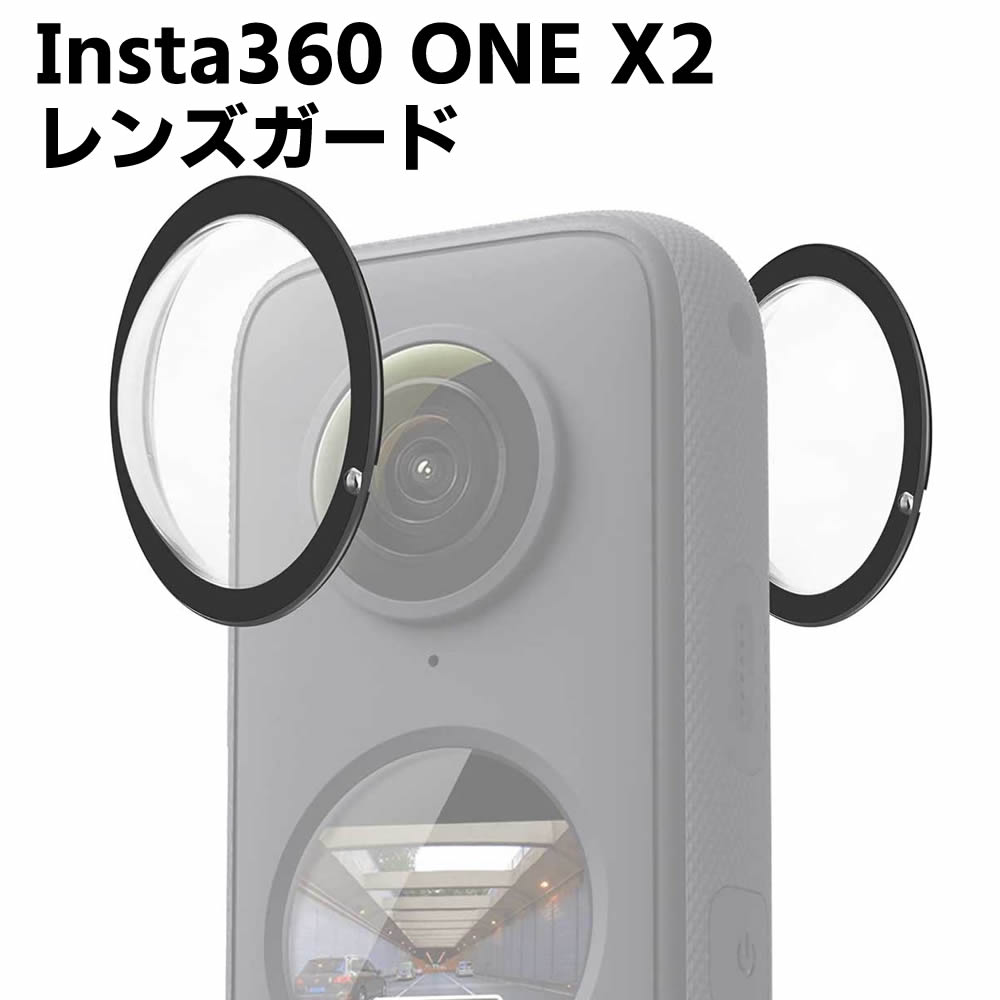 楽天市場】insta360 one x2 防水 ケースの通販 楽天市場】insta360 one x2 防水 ケースの通販