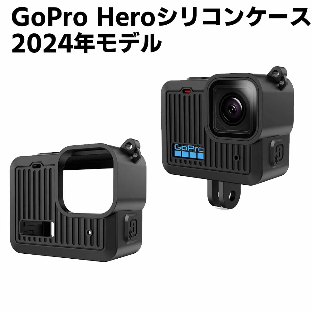 GoPro Hero (2024年発売モデル) 用 GoProシリコンカバー＋レンズキャップ 柔らかい 頑丈 防水 防塵 衝撃吸収 ソフトラバースリーブケージタイプケース ストラップアクセサリー付き 落下防止 着装まま充電可能 for HERO 用 保護カバー