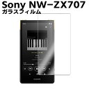 Sony NW-ZX707シリーズ ウォークマン 用 強化ガラス 液晶保護フィルム ガラスフィルム 耐指紋 撥油性 表面硬度 9H 業界最薄0.3mmのガラスを採用 2.5D ラウンドエッジ加工 液晶ガラスフィルムNW-A306 NW-A307