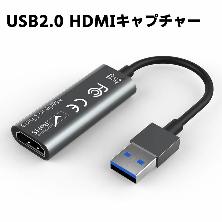 USB2.0 HDMI キャプチャーカード ビデオキャプチャー HDMI キャプチャー ライブ配信 4K 1080p 60fps ゲーム実況生配…