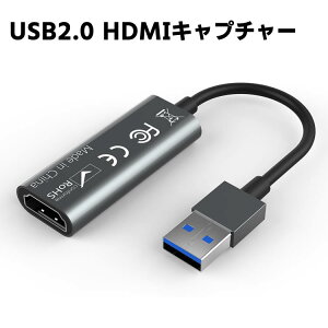 【スーパーセールポイント10倍】USB2.0 HDMI キャプチャーカード ビデオキャプチャー HDMI キャプチャー ライブ配信 4K 1080p 60fps ゲーム実況生配信・画面共有・録画・ライブ会議用 電源不要 持ち運びに便利 720/1080P対応
