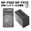 NP-F960/NP-F970 ߴХåƥ꡼&Ŵ糧å ֤Υå HDR-FX1/DCR-VX2000 NP-F770 NP-F930 NP-F930 NP-F950 VX2100 HDR-FX1 CCD-TRV