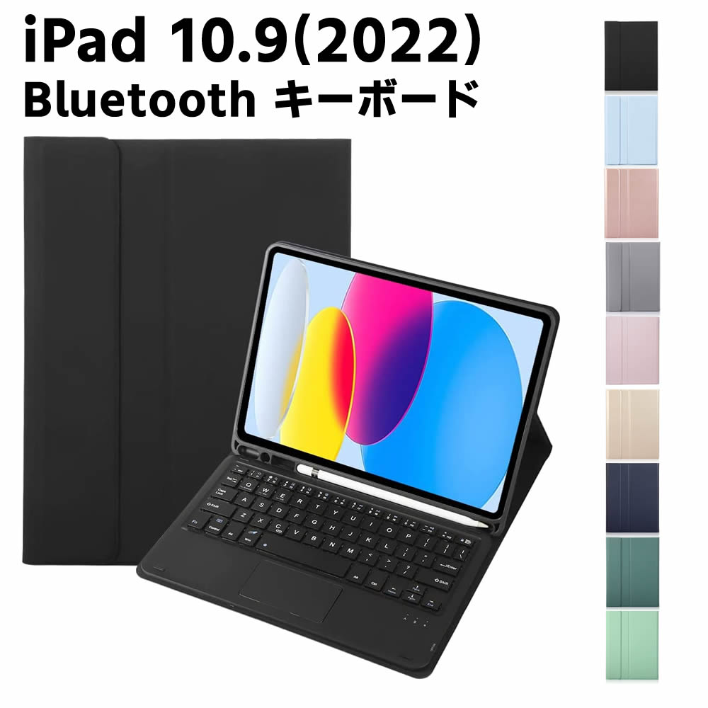 iPad 10.9 2022 超薄レザーケース付き タッチパッド Bluetooth キーボード兼スタンド兼カバー US配列 ペンシル収納 脱着式 スタンド機能 全面保護 リモートワーク最適 在宅勤務 iPad10.9 第10世代 cpemart-10004568 シーピーイーマート パッケージ画像