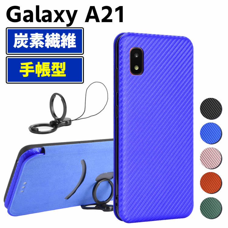 Galaxy A21 SC-42A 手帳型 薄型 カーボンファイバー スマホケース 炭素繊維カバー スマートフォンケース TPU 保護バンパー 財布型 マグネット式 カード収納 落下防止 ホルダ 横開き リンクストラップ付き