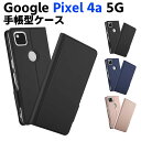 Google Pixel 4a 5G ケース スマートフォンケース 手帳型ケース 二つ折りケース カバー マグネット 定期入れ ポケット シンプル スマホケース TPUケース スタンド機能 携帯ケース SCG06 /SC-53A