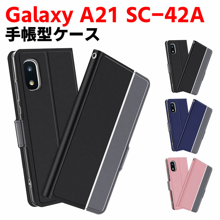Rakuten - Galaxy A21 SC-42A スマホケース 手帳型ケース スマートフォンケース ストラップ付き カバー ツートンカラー マグネット 定期入れ ポケット シンプル ツートーンカラー 二つ折りケース スタンド機能