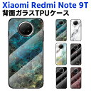 Xiaomi Redmi Note 9T 背面ガラスケース ガラスケース 背面ガラス TPUケース 大理石調 耐衝撃 強化ガラス 背面保護 かっこいい おしゃれ きれい 大理石調 大理石柄 レッドミー ノート ナイン ティー ガラスケース