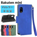 Rakuten mini ケース スマートフォンケース 手帳型ケース ストラップ付 二つ折りケース カバー マグネット シンプル スマホケース TPUケース スタンド機能 携帯ケース